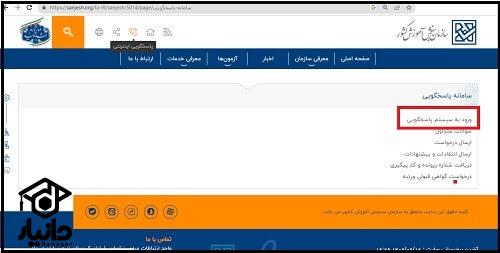 اعتراض به نتایج ارشد